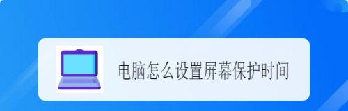 显示器时间没调整怎么办（解决显示器时间未调整的问题的实用方法）