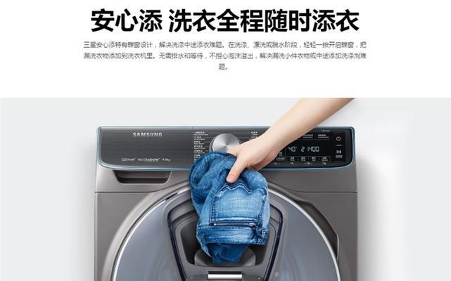 三星洗衣机脱水故障的解决方法（如何修复三星洗衣机脱水问题）