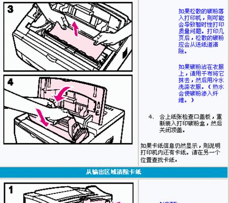 打印机重置后无反应怎么办（解决打印机重置后无响应问题的有效方法）