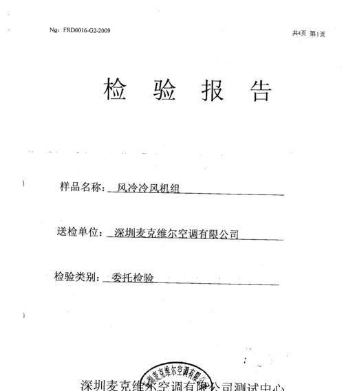 解读麦克维尔空调E7故障代码，保持您的室内环境舒适无忧（了解E7故障代码）