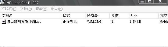 打印机没有纸张怎么回事（探索打印机缺纸的原因及解决方案）