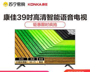康佳电视如何连接WiFi（一步步教你轻松上网）