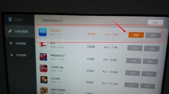 康佳电视如何连接WiFi（一步步教你轻松上网）