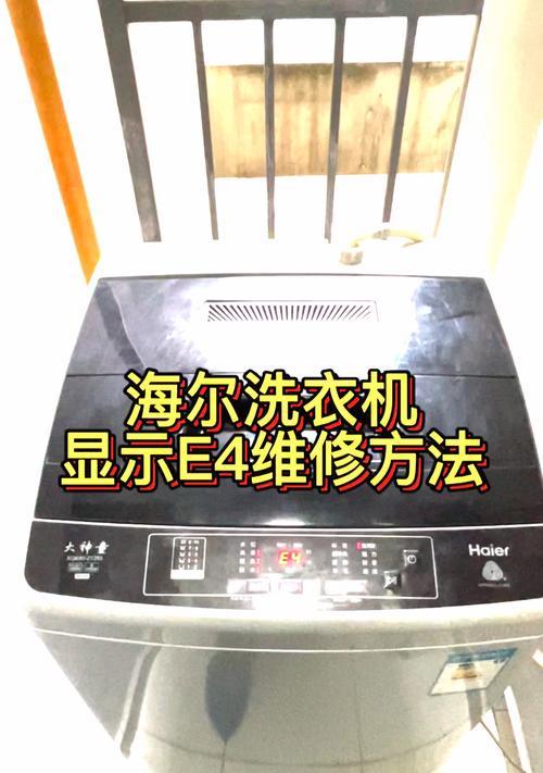 洗衣机常见故障处理指南（解决洗衣机故障的实用技巧与方法）