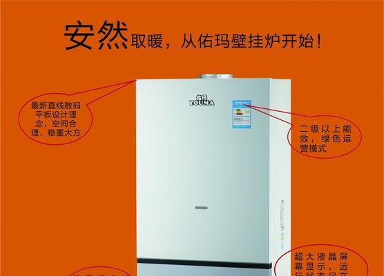 冷凝壁挂炉的保养指南（延长冷凝壁挂炉使用寿命的关键）