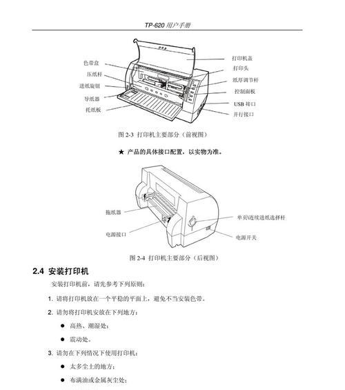 打印机光驱接口维修方法（解决打印机光驱接口问题的有效措施）