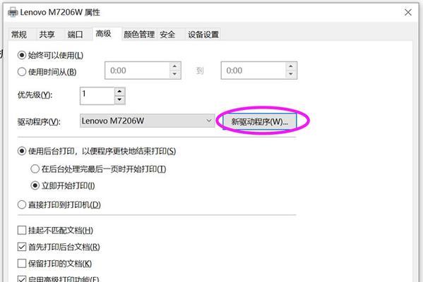 解决桌面打印机脱机问题的有效方法（如何快速处理打印机脱机状态）