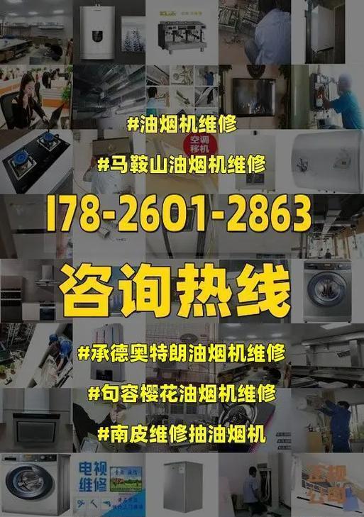 樱花油烟机抖动原因分析（揭秘樱花油烟机抖动的原因及解决方法）