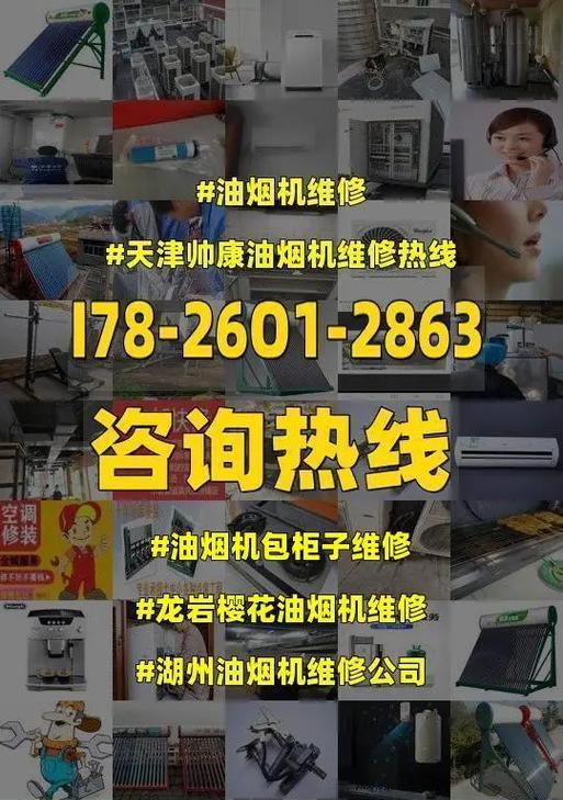 樱花油烟机抖动原因分析（揭秘樱花油烟机抖动的原因及解决方法）