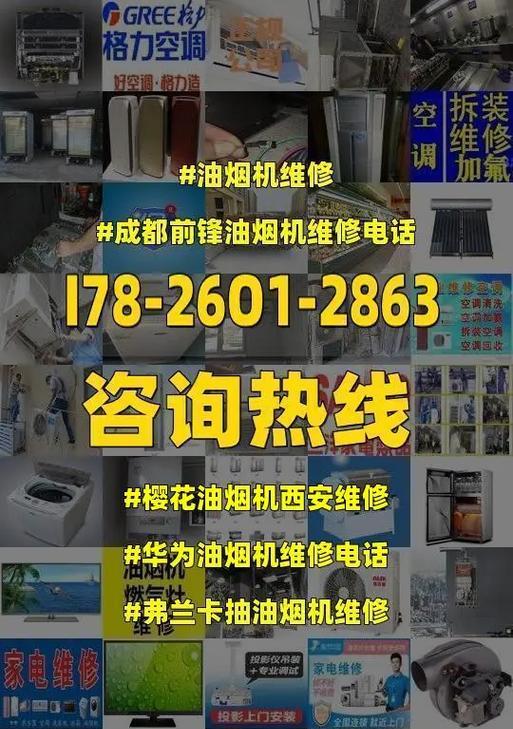 樱花油烟机抖动原因分析（揭秘樱花油烟机抖动的原因及解决方法）