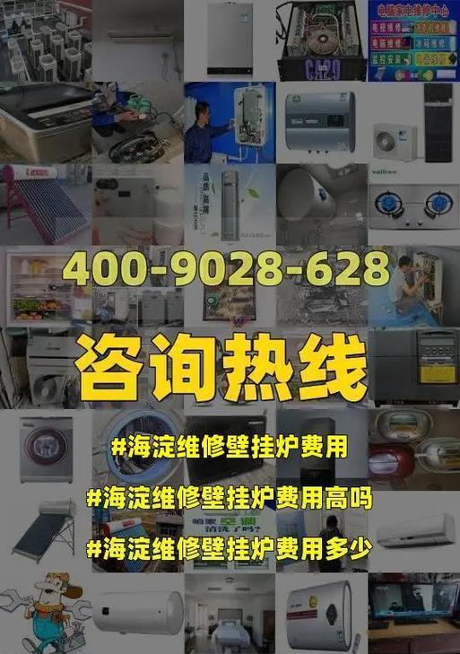 如何经营成功的壁挂炉维修生意（掌握关键技巧）