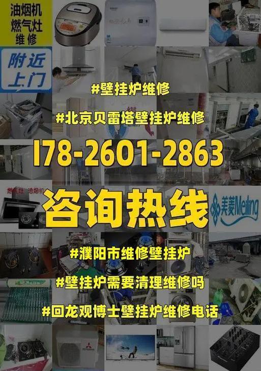 如何经营成功的壁挂炉维修生意（掌握关键技巧）
