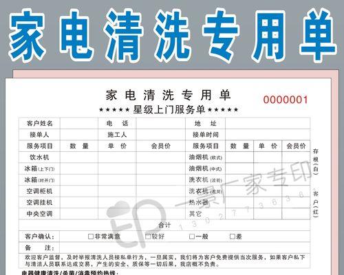 油烟机上门清洗价钱表，让你了解清洗费用（了解油烟机清洗的价格构成及服务内容）