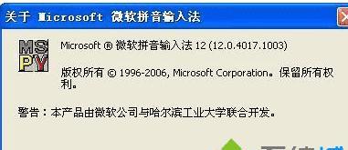 电脑无法打拼音，如何解决（找回失落的拼音输入功能）