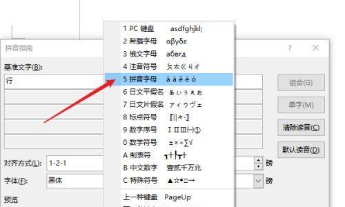 电脑无法打拼音，如何解决（找回失落的拼音输入功能）