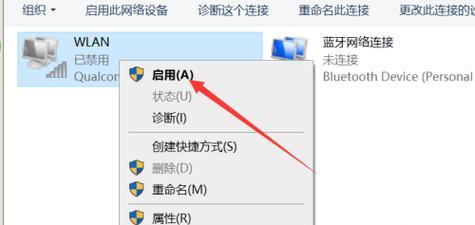 电脑无法连接WiFi的原因与解决方法（破解电脑WiFi连接问题）