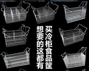 铁篮子生锈怎么办（掌握4个简单方法让你的冰柜铁篮子重新焕发光彩）