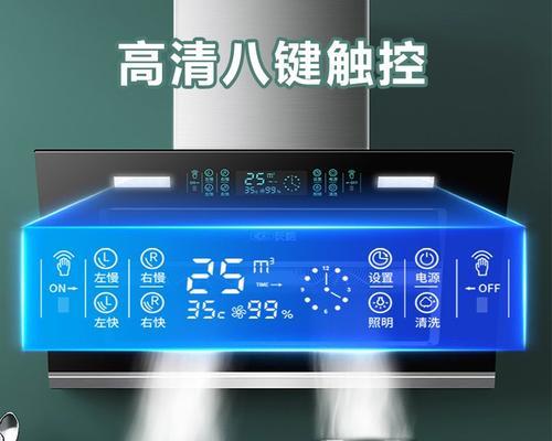 油烟机清洗开关的安装与维护（了解清洗开关的功能和正确安装方法）