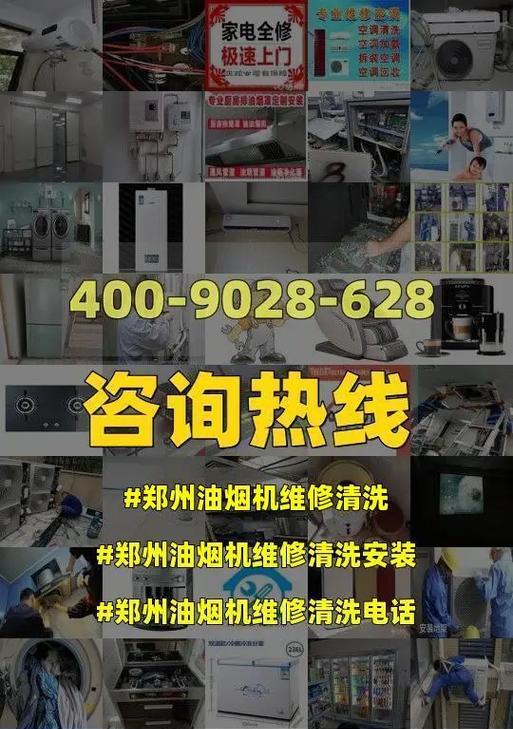 油烟机清洗开关的安装与维护（了解清洗开关的功能和正确安装方法）