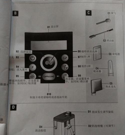 油烟机清洗开关的安装与维护（了解清洗开关的功能和正确安装方法）