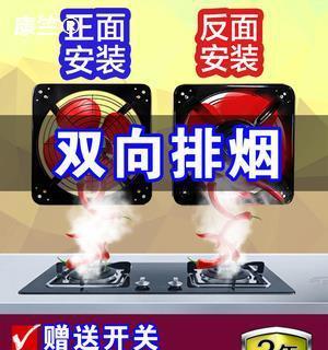 油烟机换气扇的清洗方法（轻松清洁你的厨房换气设备）