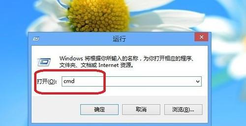 Win8我的电脑被误删了，该怎么办（解决方法和实用技巧）