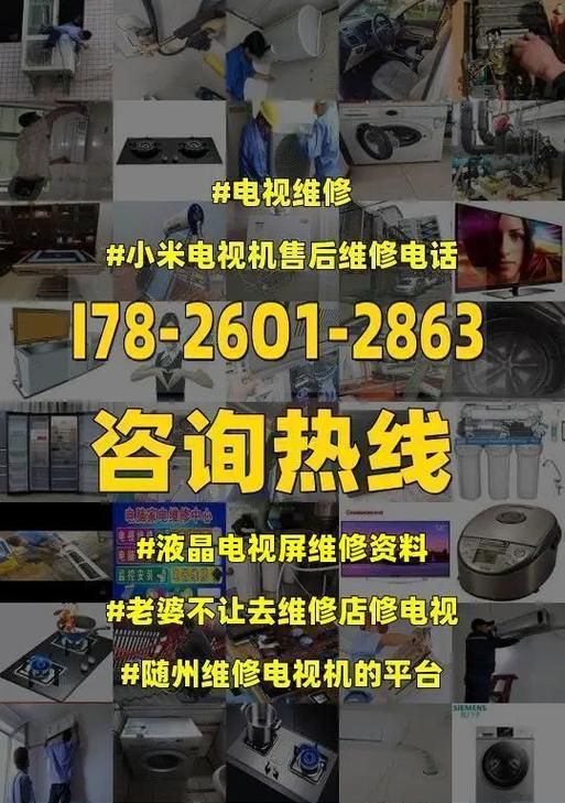 如何修液晶电视机（一步步教你修复故障的液晶电视机）
