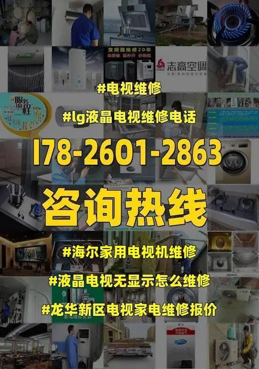 如何修液晶电视机（一步步教你修复故障的液晶电视机）