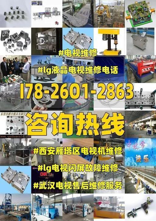 如何修液晶电视机（一步步教你修复故障的液晶电视机）