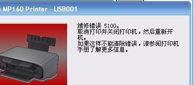 打印机滚轴不能转的原因及解决方法（解决打印机滚轴无法转动的实用技巧与建议）