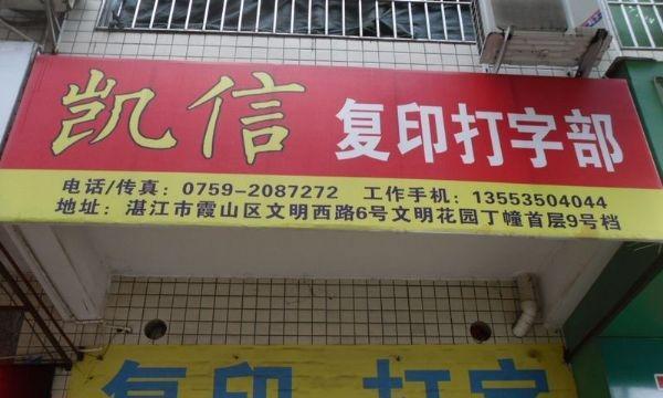湛江小型打印机租赁方法全解析（省心便捷）
