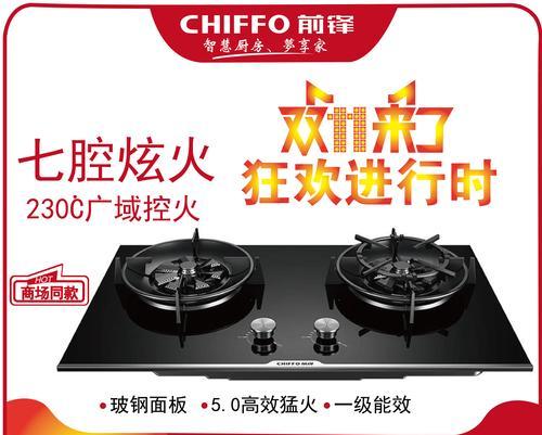 前锋燃气灶安装方法（简单易懂的燃气灶安装步骤及注意事项）