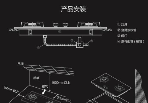 前锋燃气灶安装方法（简单易懂的燃气灶安装步骤及注意事项）