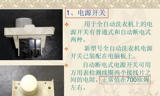 TCL洗衣机显示E2原因及维修方法（详解TCL洗衣机显示E2故障的原因和维修技巧）