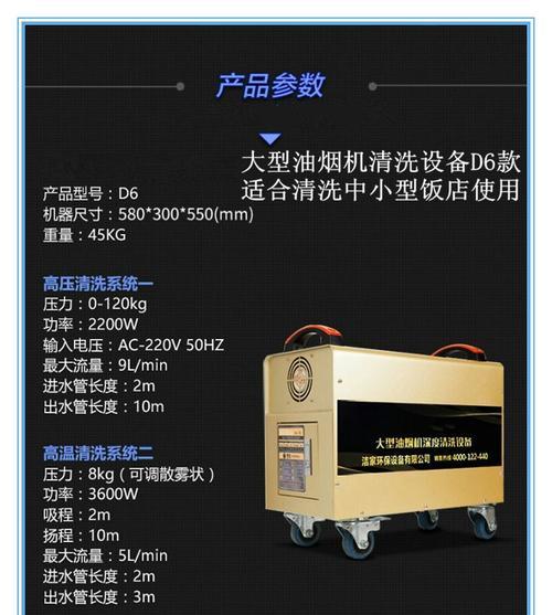 以三门上门油烟机清洗价钱，你不可不知（了解清洗价钱）