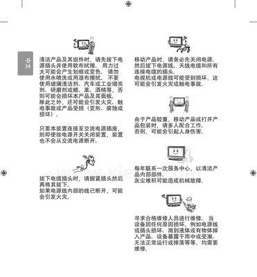 如何有效清洗海尔集成灶（简单实用的清洗方法）