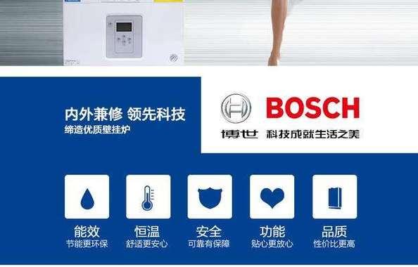 博世壁挂炉pre解决方法大揭秘（掌握这些技巧）