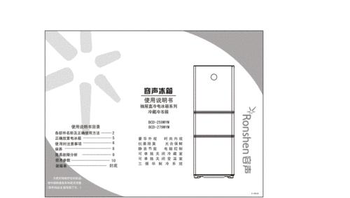 如何解决容声冰箱E4故障（寻找故障原因）