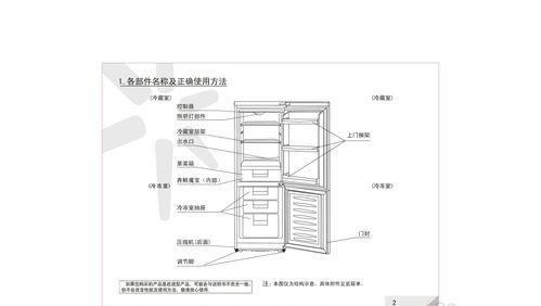 如何解决容声冰箱E4故障（寻找故障原因）