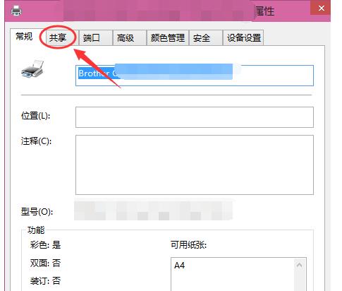 打印机设置页面主题修改技巧（定制化打印体验）