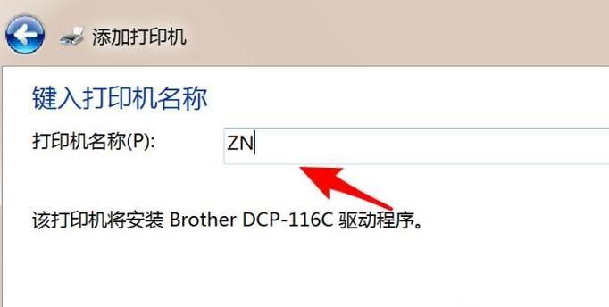 打印机设置页面主题修改技巧（定制化打印体验）