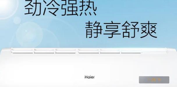 海尔空调E6故障解决方法大全