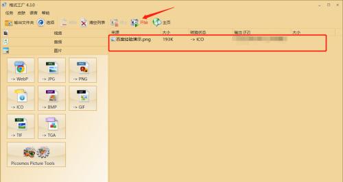 解决电脑无法打开PNG文件的方法（快速修复电脑中PNG文件无法打开的问题）
