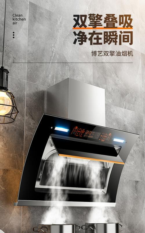 如何正确清洗台式小型抽油烟机（掌握清洗技巧）