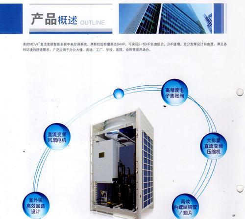 如何正确清洁虹口变频中央空调（细节决定效果）