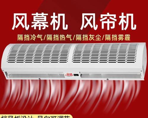 揭秘风幕机时开时关的奥秘（探索风幕机时开时关的原因和应用领域）