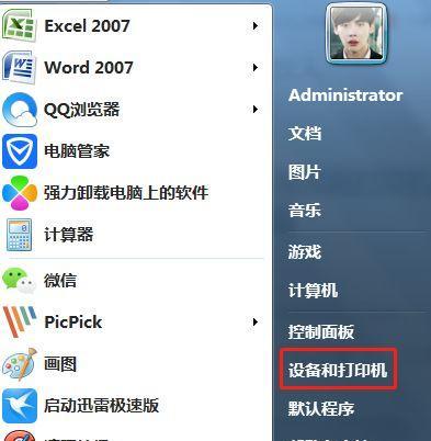打印机小卡片（打印机小卡片的设置与使用技巧）