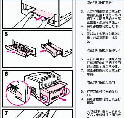 打印机小卡片（打印机小卡片的设置与使用技巧）