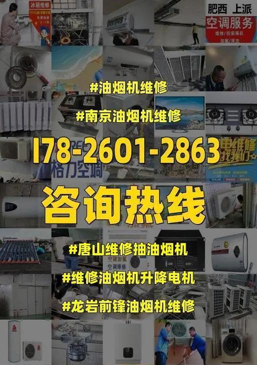 如何清洗抽油烟机电机（简单步骤教你轻松清洗油烟机电机）
