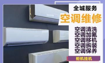 如何正确清洗挂式空调（掌握清洗方法）